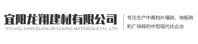 宜阳龙翔建材有限公司